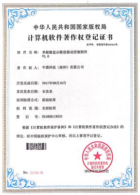专利证书