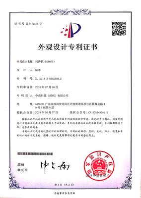 专利证书