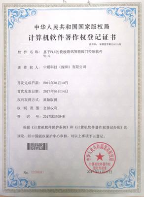 专利证书