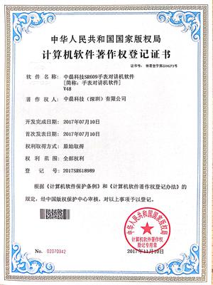 专利证书