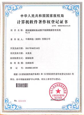 专利证书
