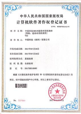 专利证书