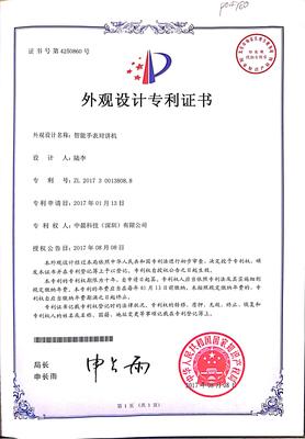 专利证书