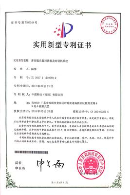 专利证书