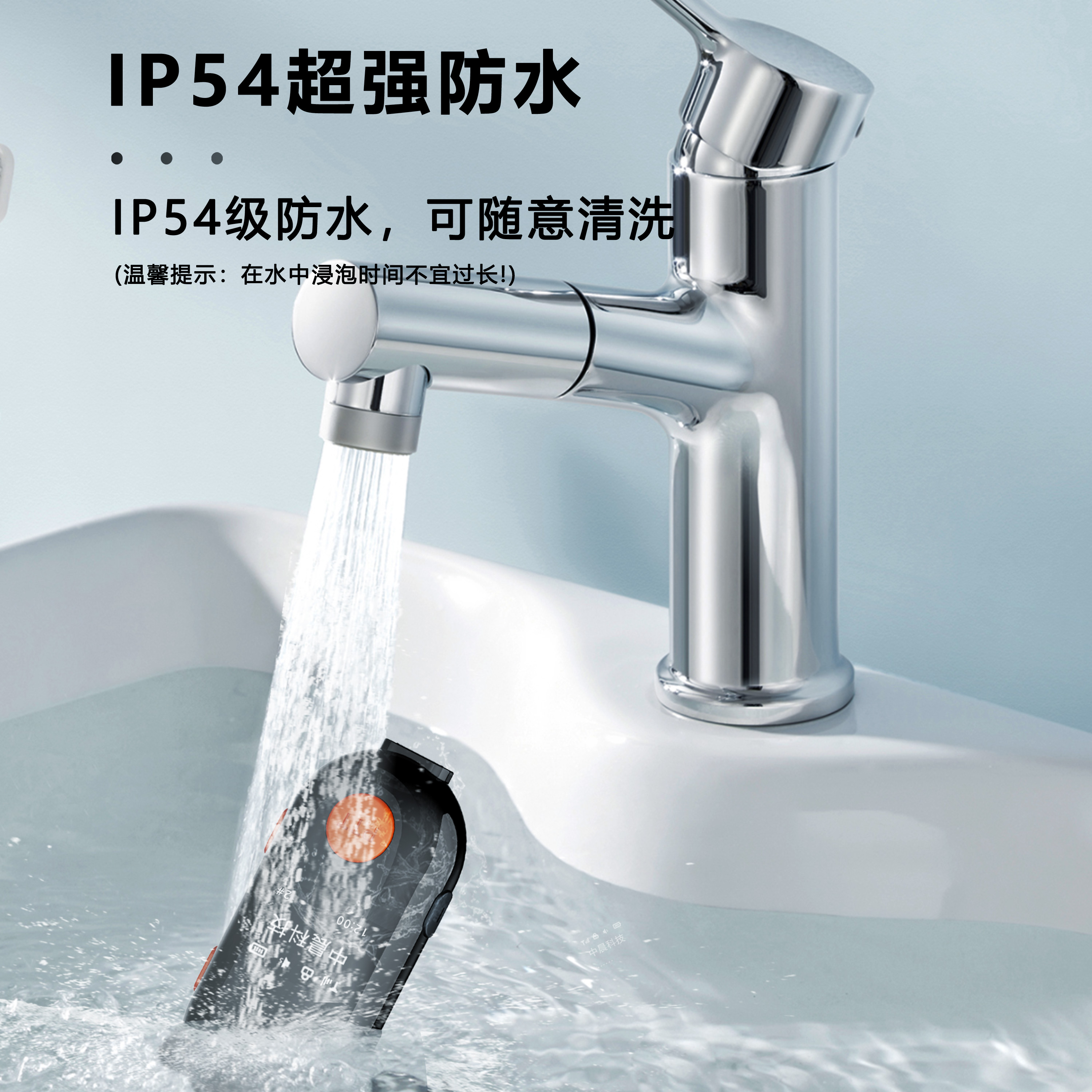 9-防水防摔(2).jpg