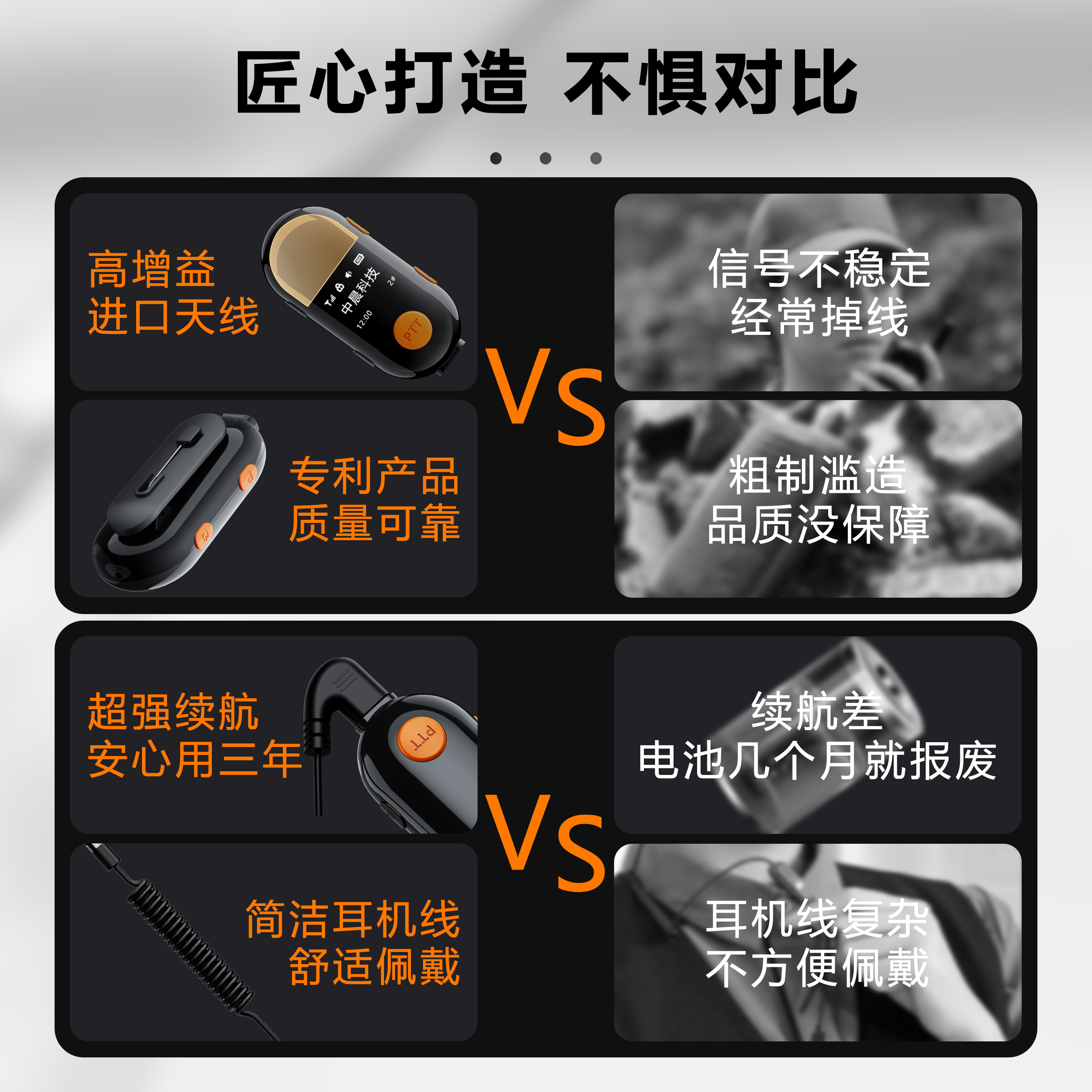 6-不惧对比.jpg