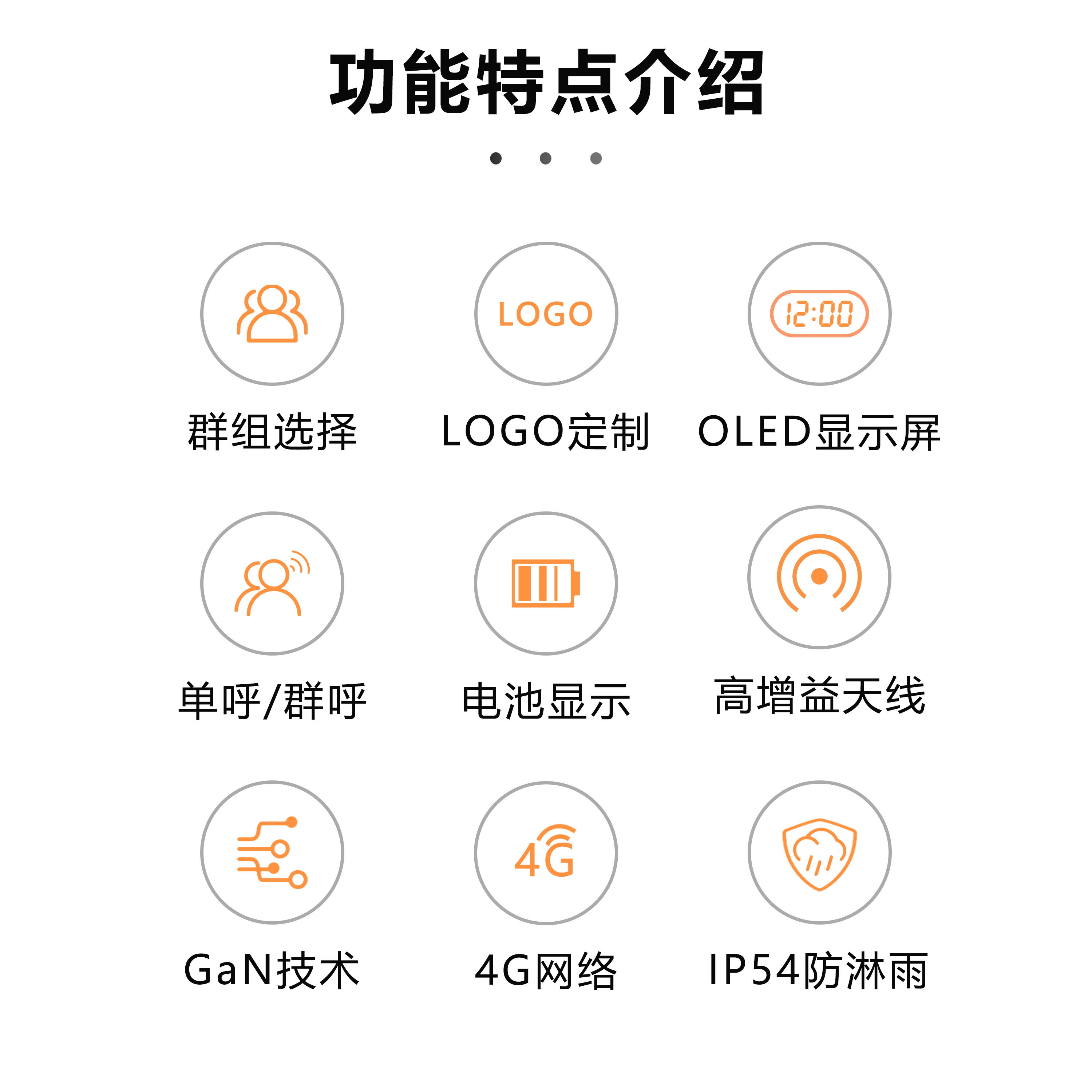 7-功能特点.jpg