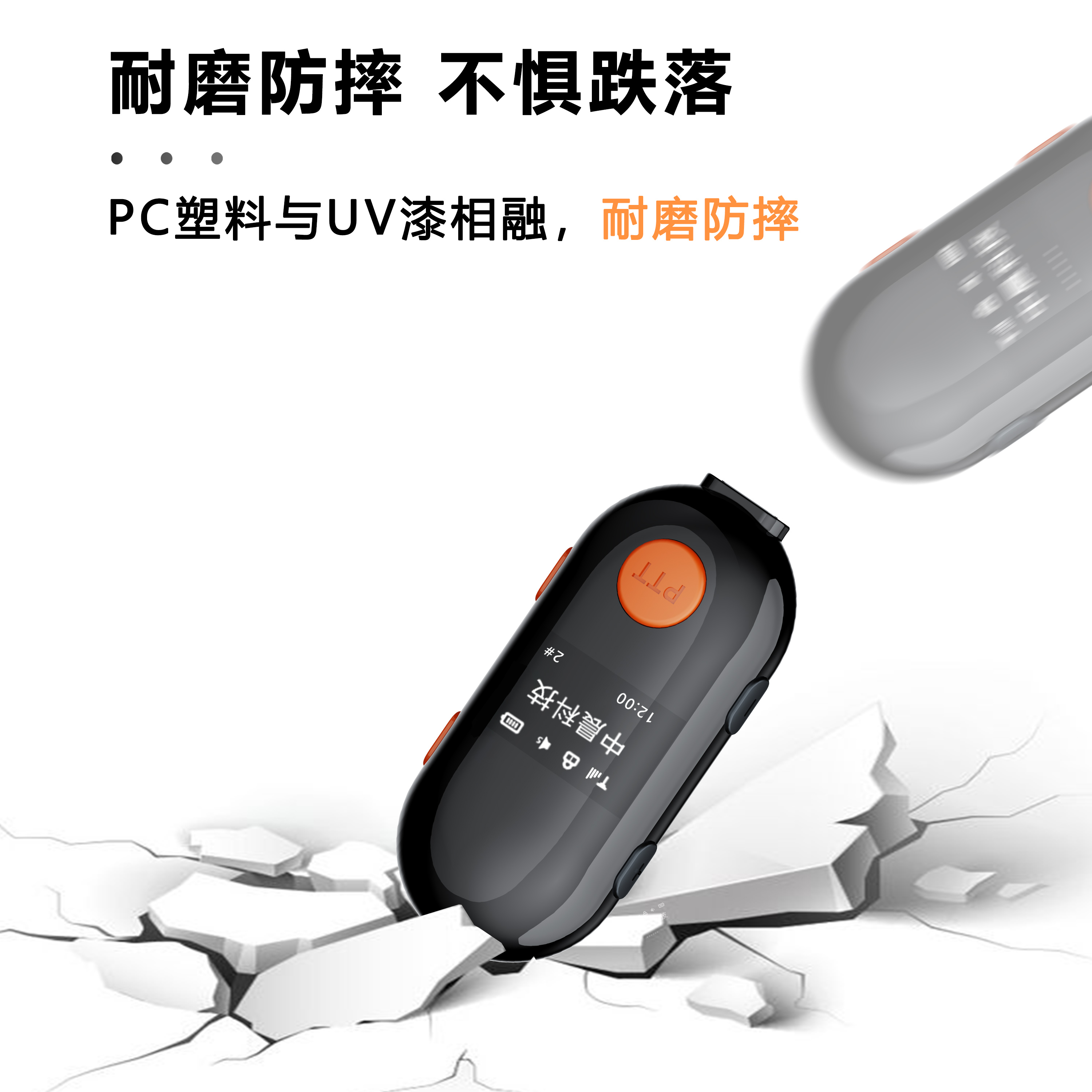 9-防水防摔.jpg