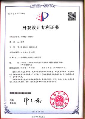 专利证书