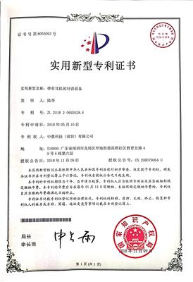 专利证书