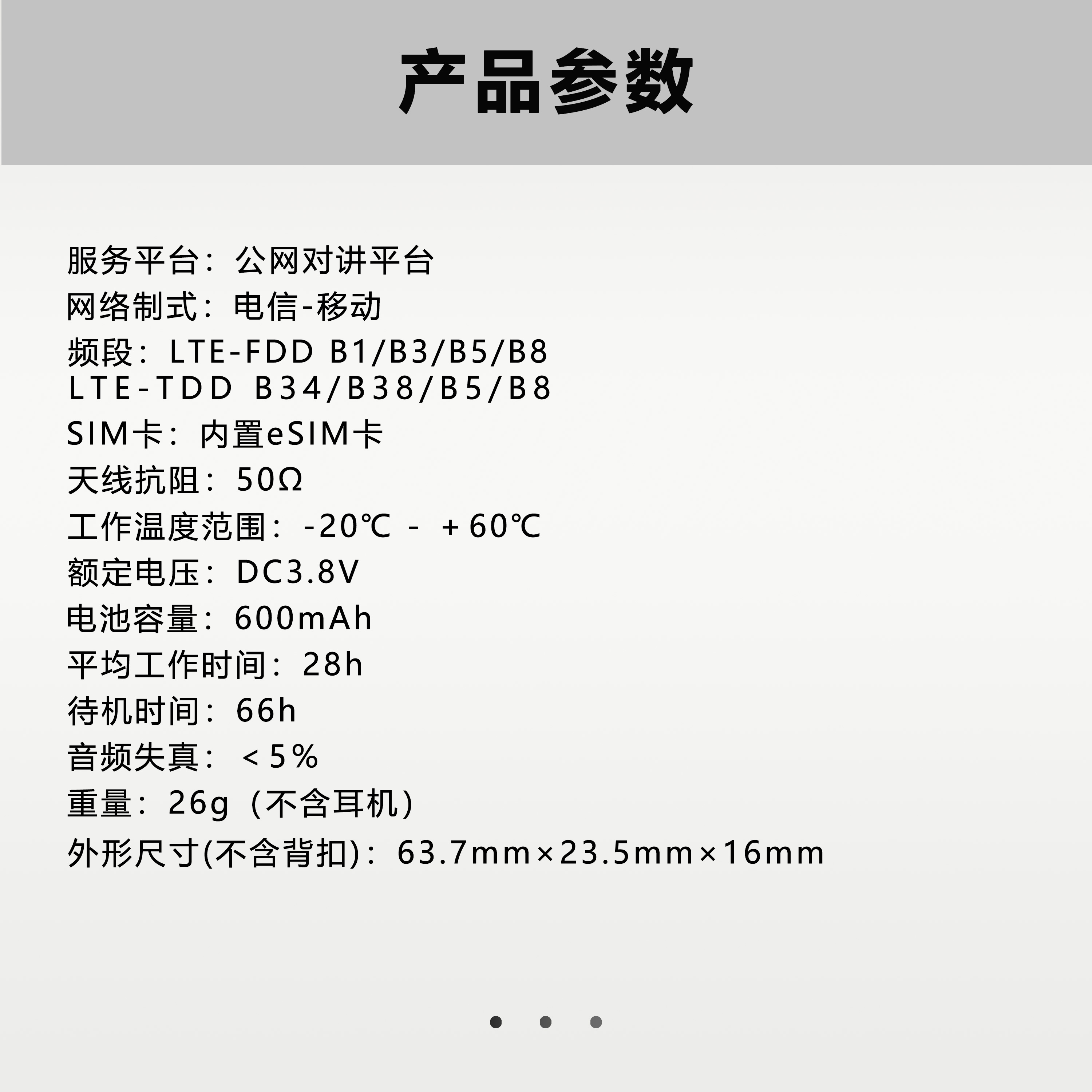 16-参数规格.jpg