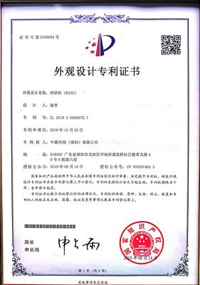 专利证书